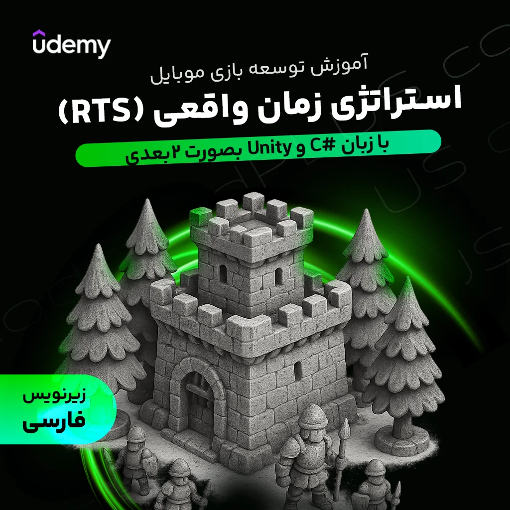 آموزش توسعه بازی استراتژی زمان واقعی (RTS) موبایل با زبان C# و Unity بصورت 2 بعدی