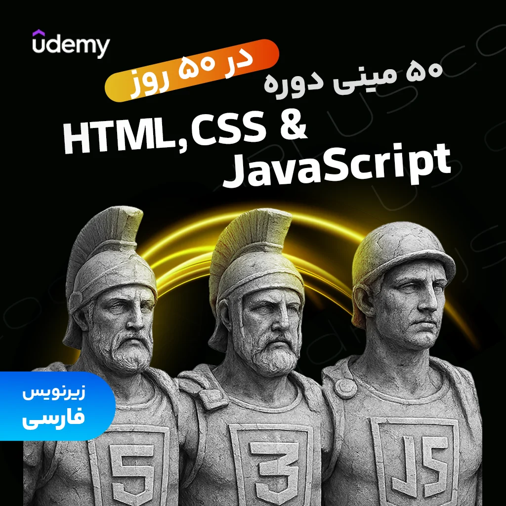 50 مینی پروژه HTML، CSS و جاوااسکریپت در ۵۰ روز