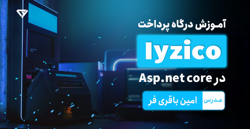 آموزش استفاده از درگاه پرداخت Iyzico در Asp.net core