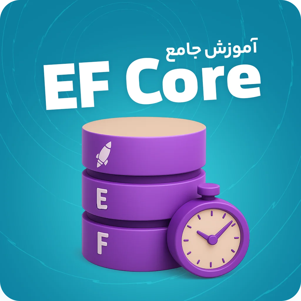 آموزش جامع EF Core
