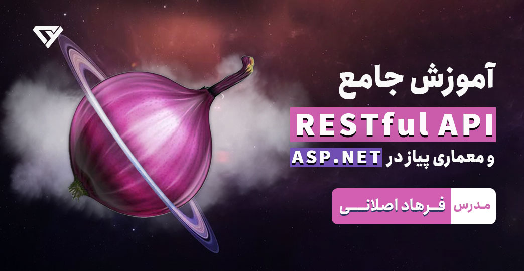 آموزش ایجاد و استفاده از Restful Api در Asp.Net و آموزش معماری پیاز