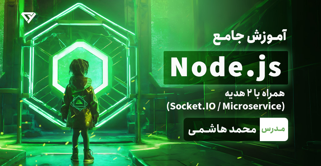 آموزش نود جی اس (Node.js) | پروژه محور و از مقدماتی تا پیشرفته