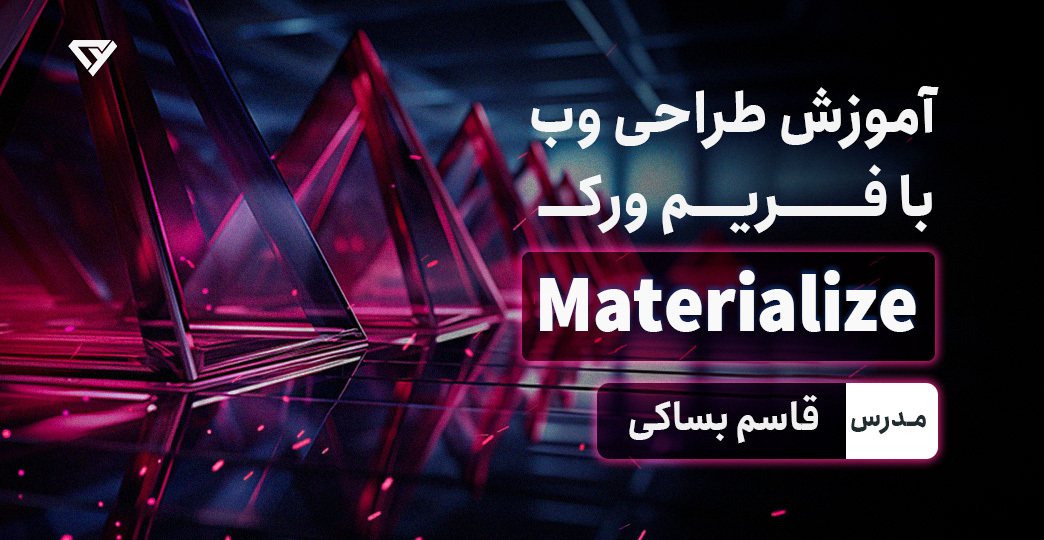 آموزش طراحی وب با فریمورک متریالایز materialize | صفر تا صد 