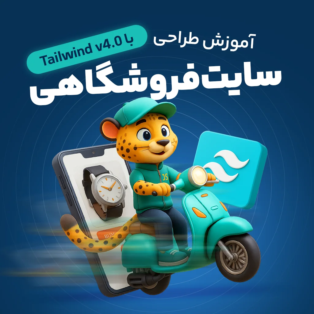 ساخت قالب فروشگاه با تیلویند سی اس اس 4