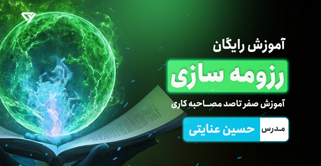 آموزش رایگان رزومه سازی