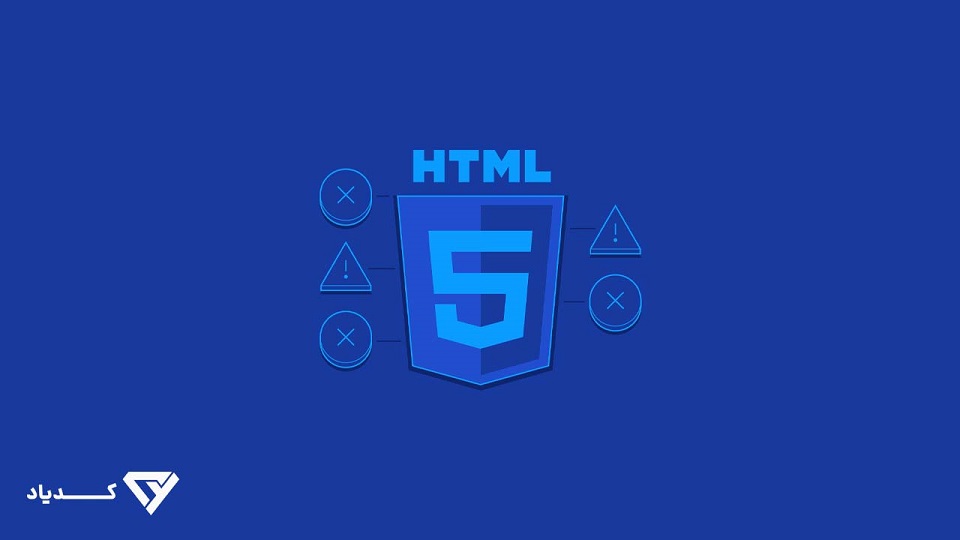 html چیست؟