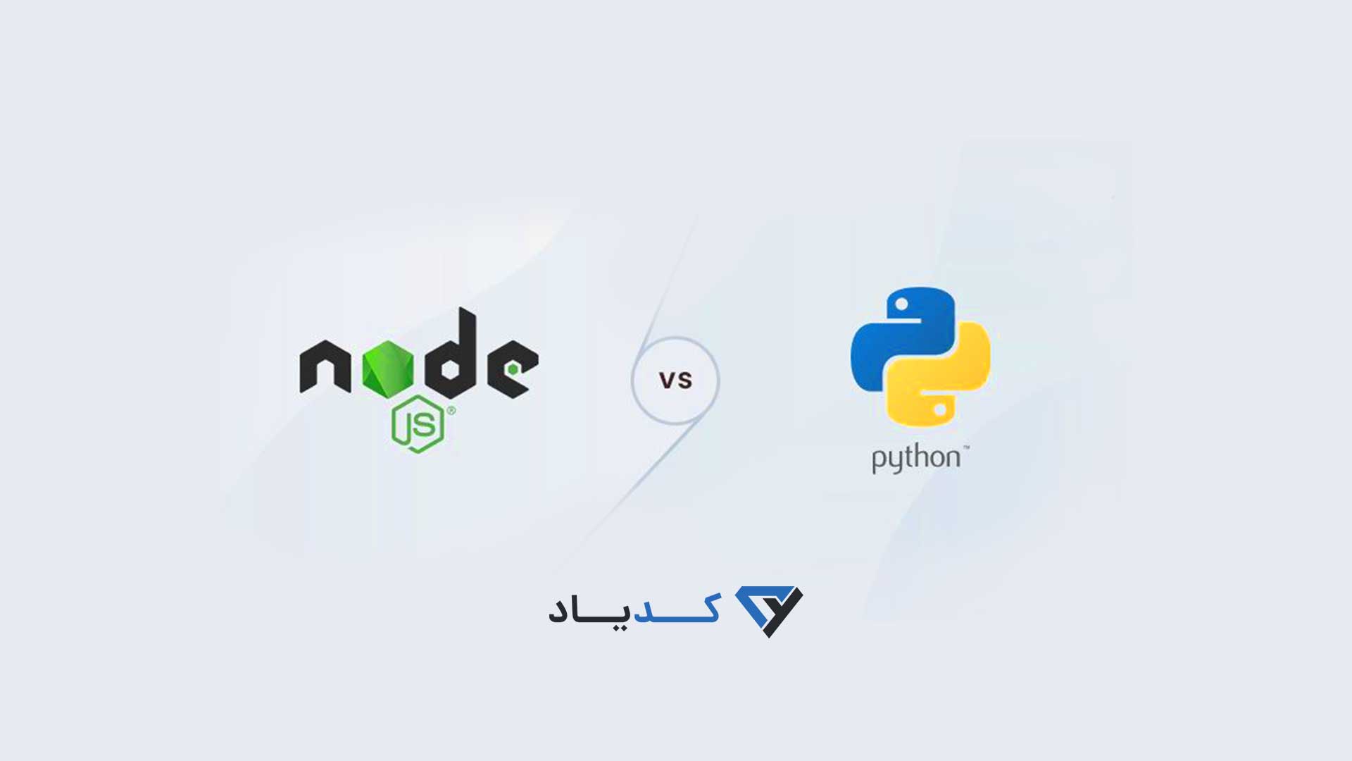 بهترین تکنولوژی برای توسعه بک اند از بین Node.js  و Python