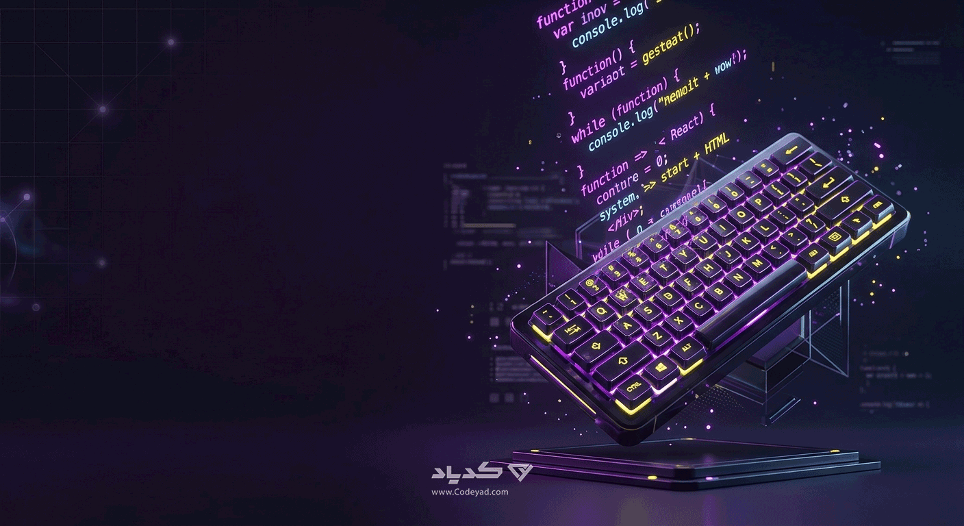 کد زدن