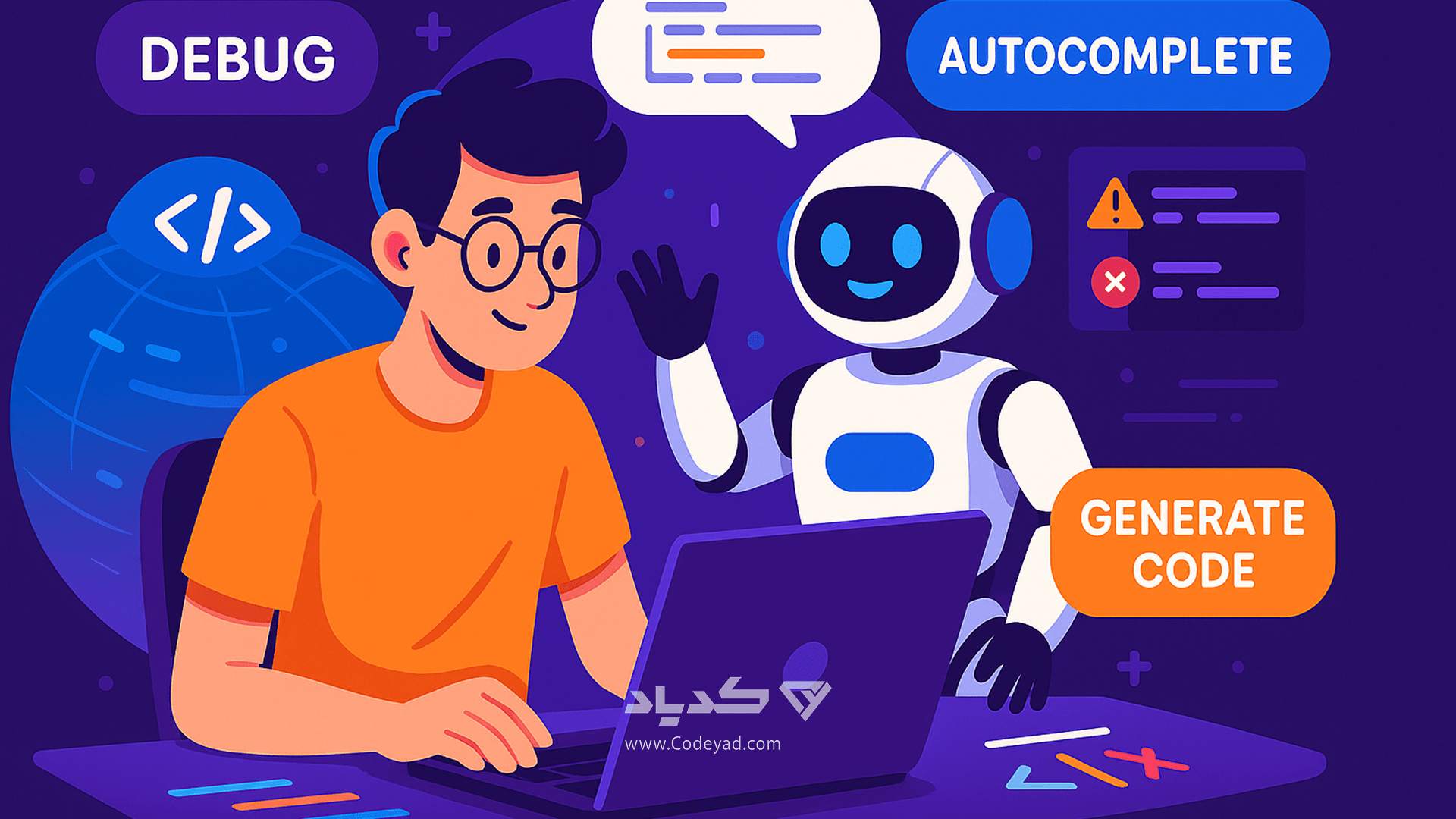 نقش AI در کمک به توسعه‌دهندگان