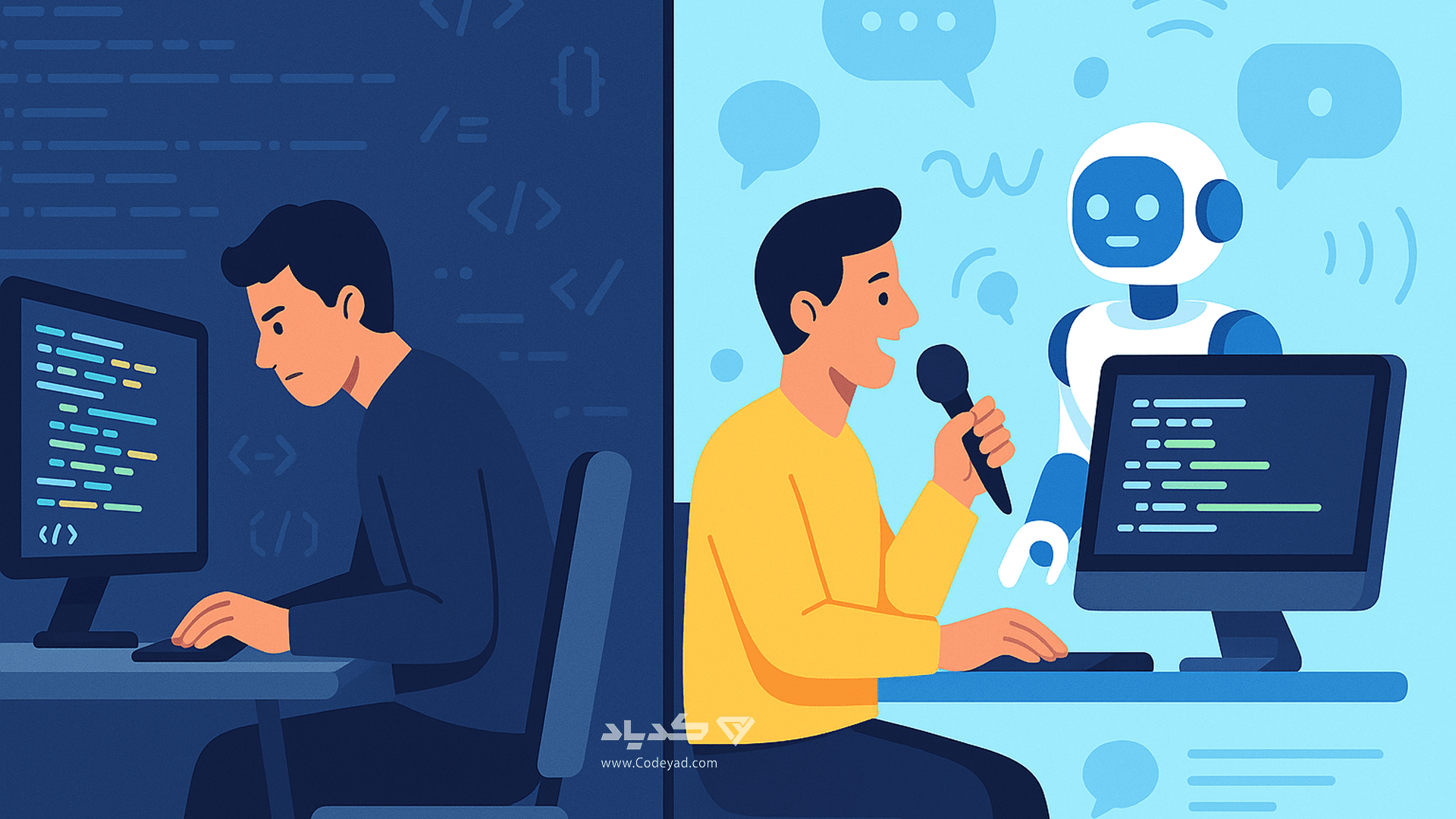 مقایسه کدنویسی سنتی با وایب کدینگ