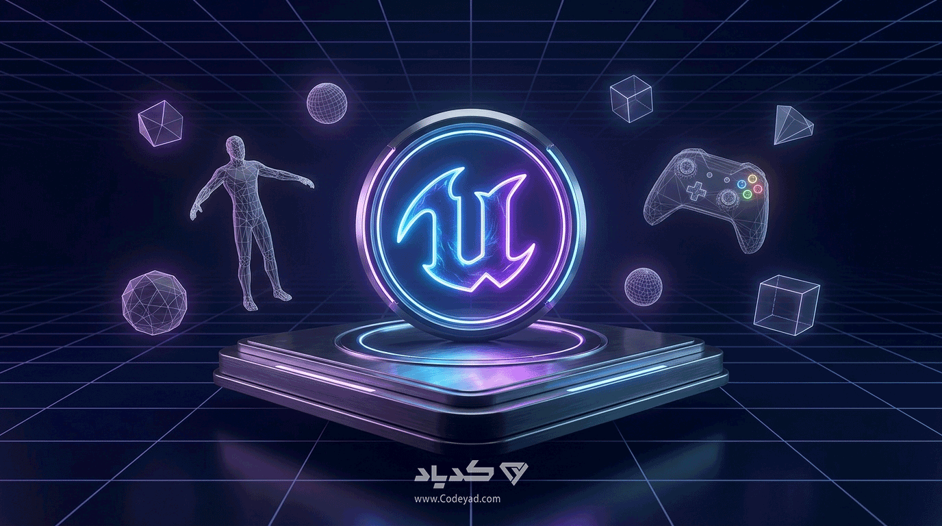 آنریل انجین (Unreal Engine) چیست؟