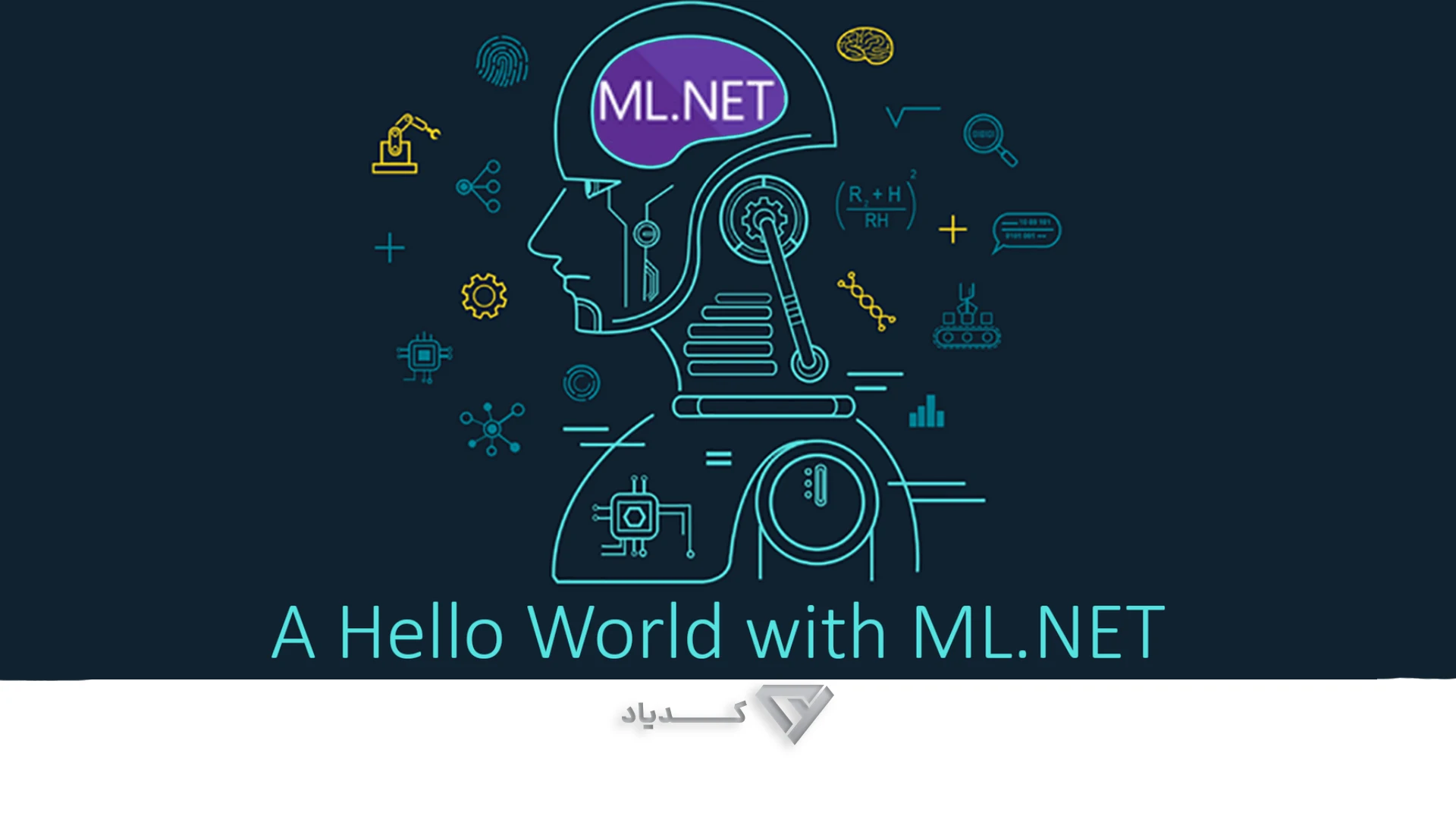 ML.NET چیست و چگونه کار می کند؟