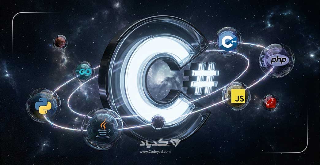 شروع برنامه نویسی با سی شارپ