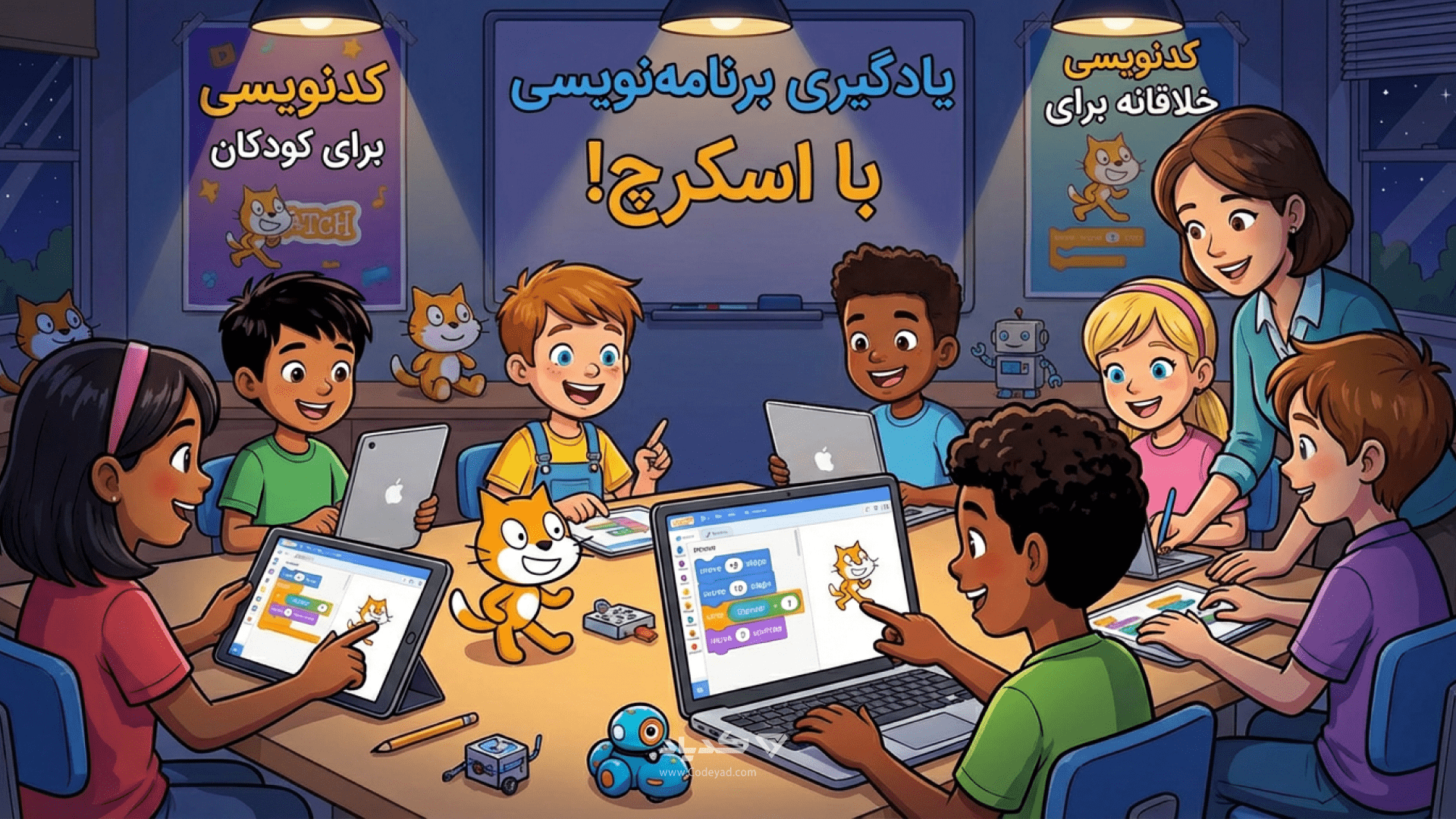 زبان برنامه نویسی اسکرچ