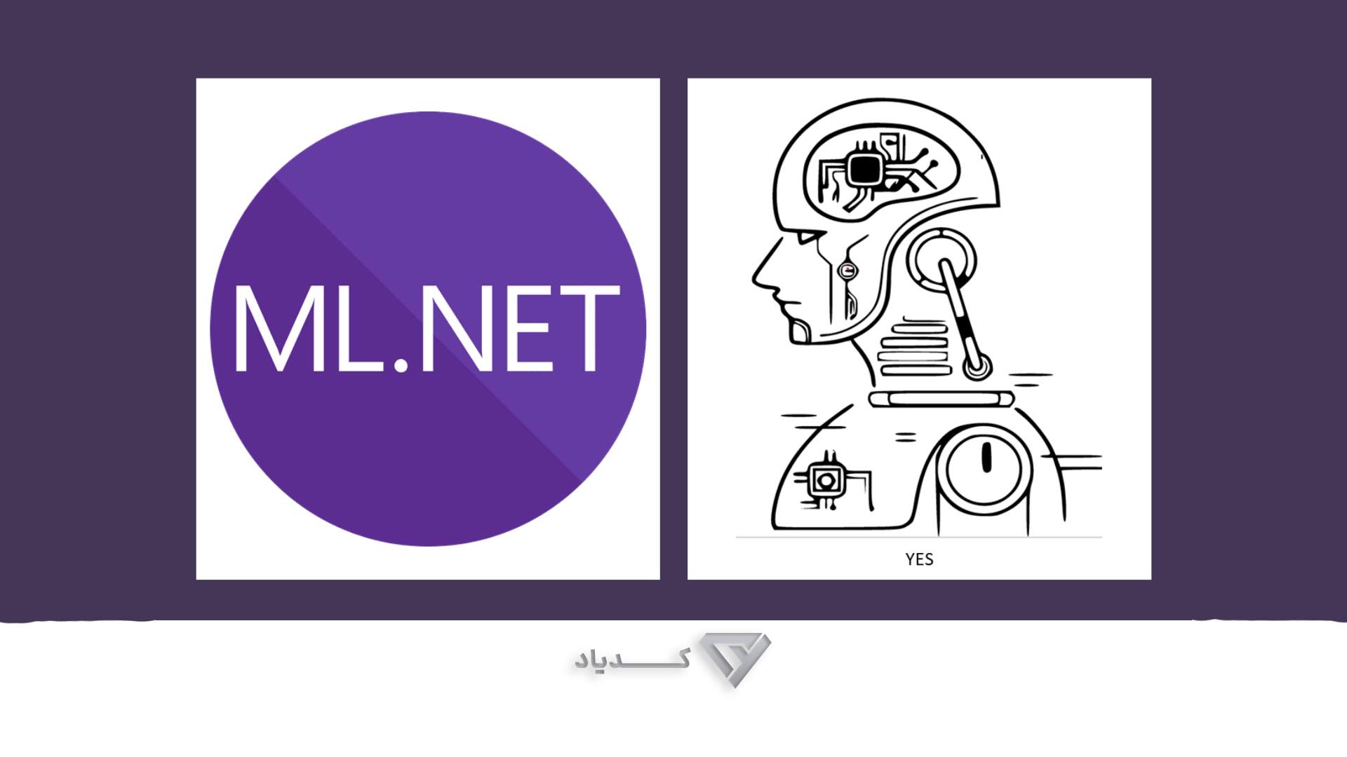 منظور از ML.NET دقیقا چیست؟